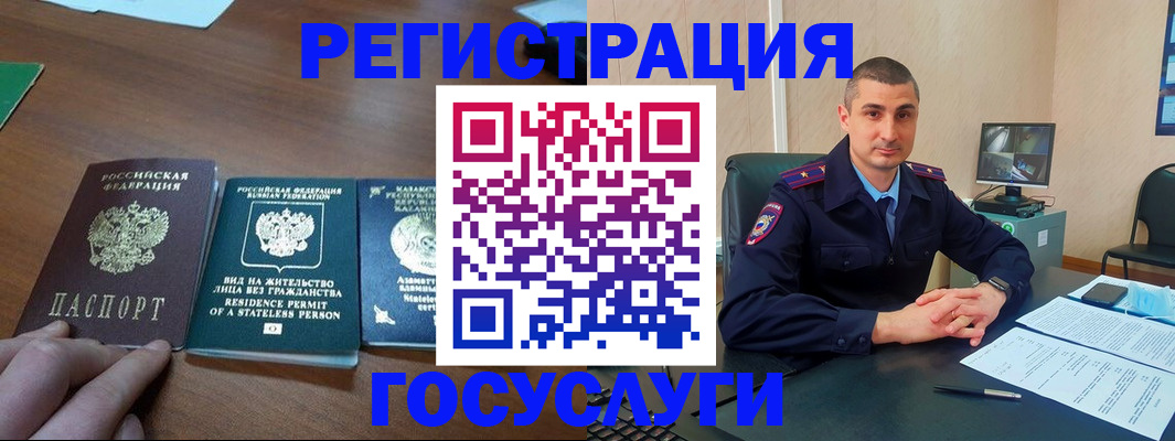 прописка для школы в Щиграх