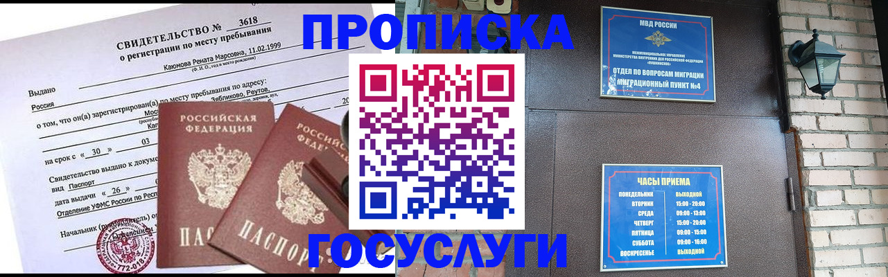 временная регистрация поиск в Щиграх