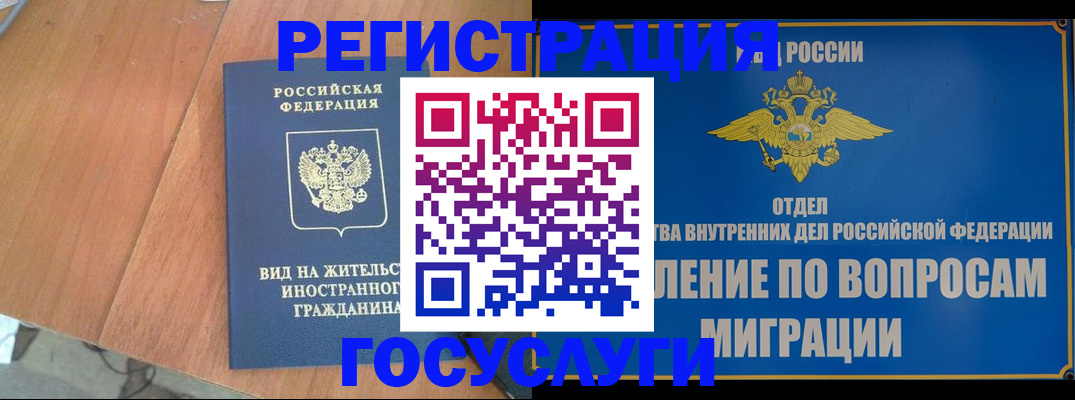 прописка поиск в Щиграх